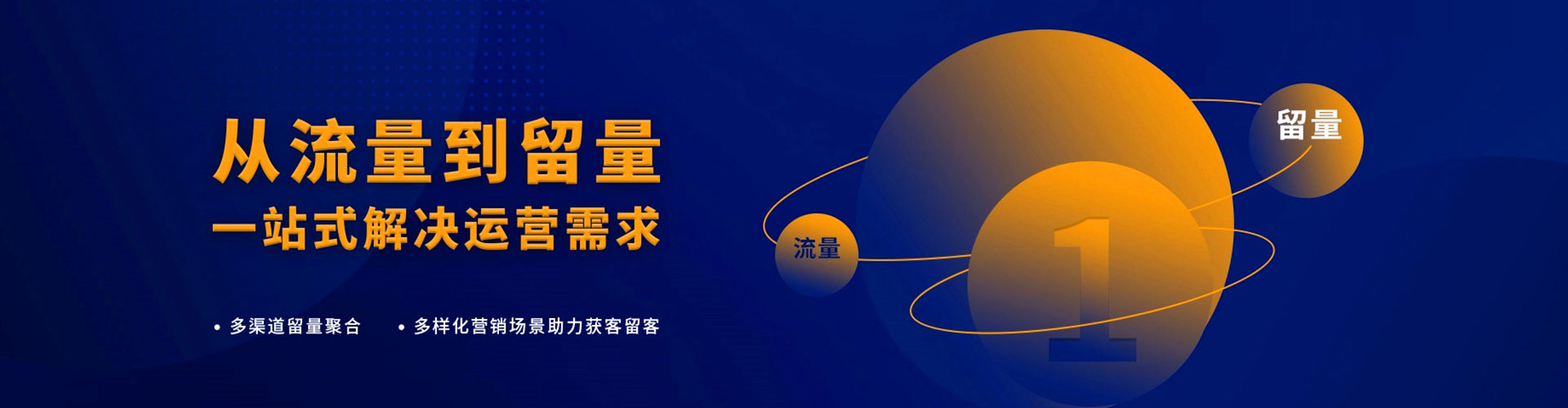 南关信息流营销